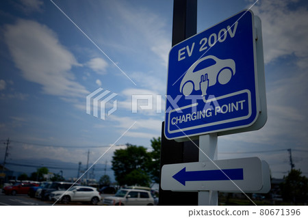 Electric vehicle standard charging spot 200V information sign Electric vehicle standard charging spot 200V information sign 80671396