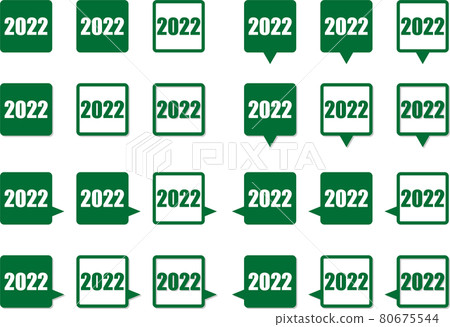 2022綠色方形氣球套裝帶字母 2022綠色方形氣球套裝帶字母 80675544