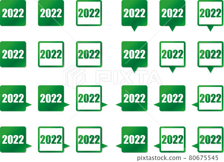 2022字綠色漸變方形氣球套裝 2022字綠色漸變方形氣球套裝 80675545
