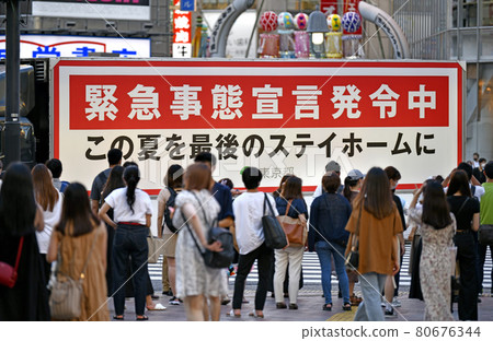 日本東京城市景觀 大多數火災......威脅東京 3709 人。奧運“瘋狂”,感染爆發不止=8月3日,澀谷 日本東京城市景觀 大多數火災......威脅東京 3709 人。奧運“瘋狂”,感染爆發不止=8月3日,澀谷 80676344