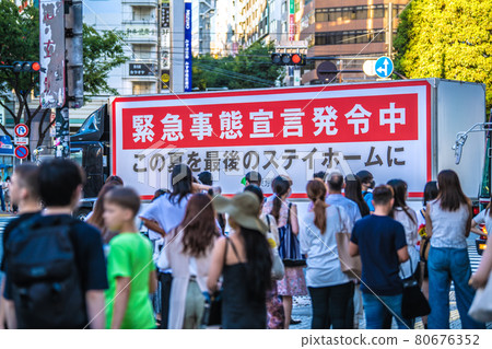 Tokyo cityscape in Japan Most fires ... Threatening Tokyo 3709 people. Olympics "madness", infection explosion does not stop = August 3, Shibuya Tokyo cityscape in Japan Most fires ... Threatening Tokyo 3709 people. Olympics "madness", infection explosion does not stop = August 3, Shibuya 80676352