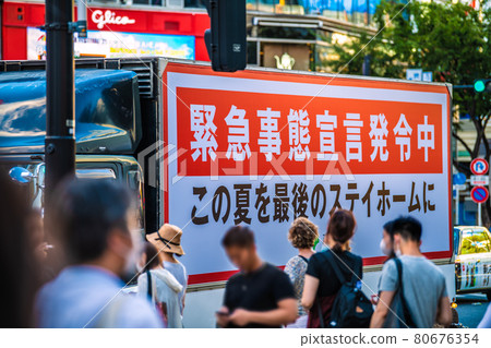 日本東京城市景觀 大多數火災......威脅東京 3709 人。奧運“瘋狂”,感染爆發……街上抽煙……=8月3日,澀谷 日本東京城市景觀 大多數火災......威脅東京 3709 人。奧運“瘋狂”,感染爆發……街上抽煙……=8月3日,澀谷 80676354