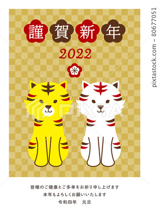 2022 (Reiwa 4th year) Tiger year New Year's card template 2022 (Reiwa 4th year) Tiger year New Year's card template 80677051