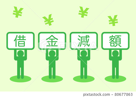 Debt reduction vector illustration 80677863