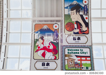 For editorial / Tokyo Olympics 2020/August 2021. Saitama Shintoshin Station. 80686380