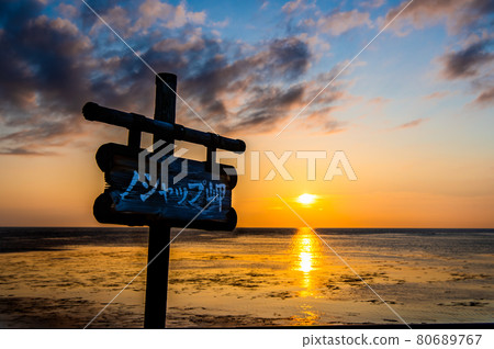 北海道稚內市野夏布岬的日落 北海道稚內市野夏布岬的日落 80689767