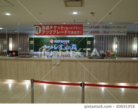 Front desk and lobby_Reoma Forest 80691958
