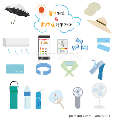 中暑對策品的插圖 80692821