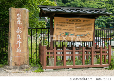 Narai-juku in Shiojiri City, Nagano Prefecture 80698875