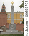 In memory of the 300th anniversary the reign of the Romanov 80699703