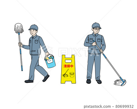 Cleaning company Cleaning staff Building men Moping men Cleaning whole body Illustration material 80699932
