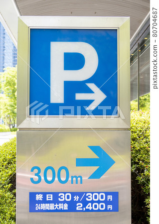 Parking lot entrance display board Parking lot entrance display board 80704687