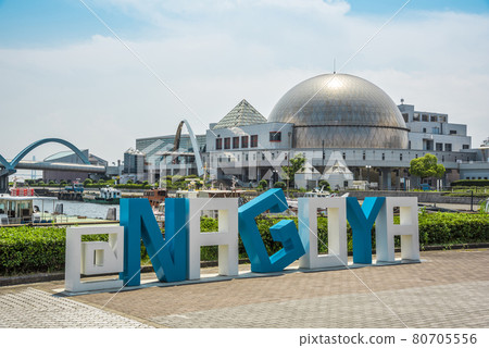 《愛知縣》名古屋港 80705556