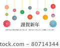 New Year's card: Hanging chrysanthemum illustration 80714344