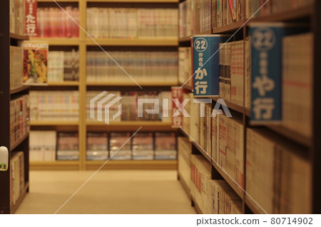 Manga cafe aisle 80714902