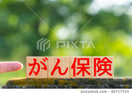 Image cancer insurance Image cancer insurance 80717554