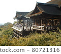 Kiyomizu-dera Temple in Kyoto on a sunny day 80721316