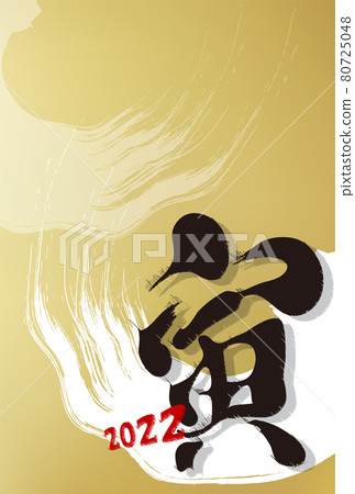 Tiger New Year's card Japanese paper background Tiger New Year's card Japanese paper background 80725048