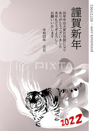 老虎新年賀卡日本紙背景 老虎新年賀卡日本紙背景 80725061