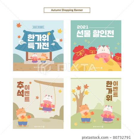 Chuseok Autumn Shopping Banner 03 Chuseok Autumn Shopping Banner 03 80732791