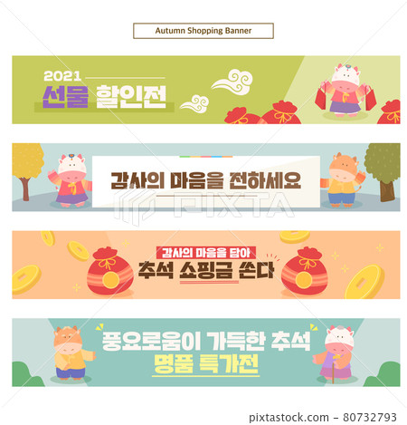 Chuseok Autumn Shopping Banner 02 80732793