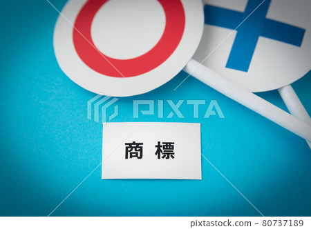 商標工業產權知識產權丸之內 80737189