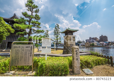 《愛知縣》名古屋市宮之和公園 80743223