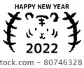 Simple and cute Tiger New Year's card template 2022 80746328