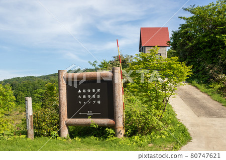 大寺寺高原 大寺寺高原 80747621