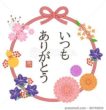 敬老日 秋花 水引設計圖解素材 插圖素材 圖庫 敬老日 秋花 水引設計圖解素材 插圖素材 圖庫