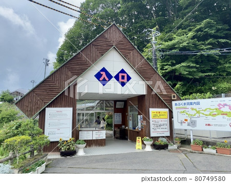 Abukukuma-dong 80749580