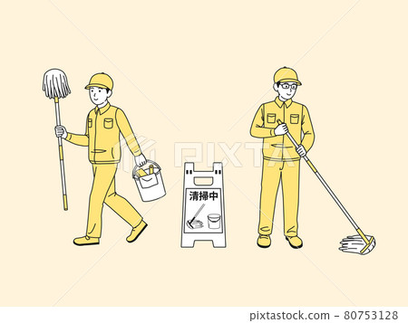 保洁公司 保洁員 大樓男 莫平男 清潔全身 插圖素材 80753128