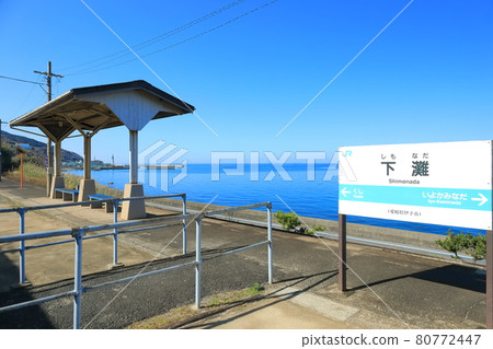 【愛媛縣】晴天下的下灘站（離日本海最近的站） 80772447