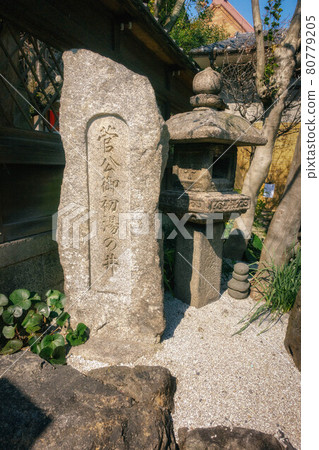 菅原道真在京都菅原院天滿宮內的第一道熱水中使用的“初湯之井”石碑。 菅原道真在京都菅原院天滿宮內的第一道熱水中使用的“初湯之井”石碑。 80779205