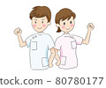Medical professionals doing guts poses side by side 80780177
