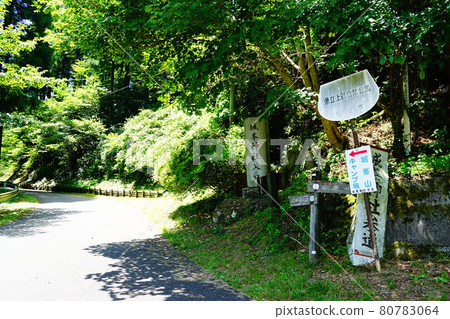 埼玉上峰山上峰神社入口 埼玉上峰山上峰神社入口 80783064