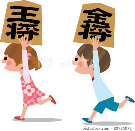 Shogi image children 80785072