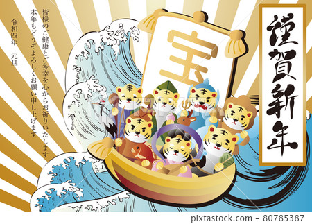 賀年片 賀年片 2022年 新年七福 虎年 虎年 毛筆字 海墨畫 水墨畫浮世繪 賀年片 賀年片 2022年 新年七福 虎年 虎年 毛筆字 海墨畫 水墨畫浮世繪 80785387