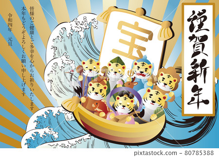 New Year's card New Year's card 2022 New Year's Seven Lucky Gods Tiger Year Tiger Tiger Brush character Sea ink painting Ink painting Ukiyoe side New Year's card New Year's card 2022 New Year's Seven Lucky Gods Tiger Year Tiger Tiger Brush character Sea ink painting Ink painting Ukiyoe side 80785388