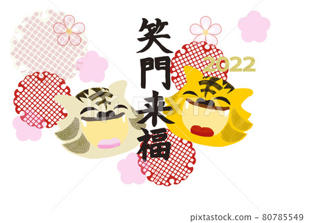 New Year's card 2022 Emon Raifuku Tora background florets red transparent 80785549
