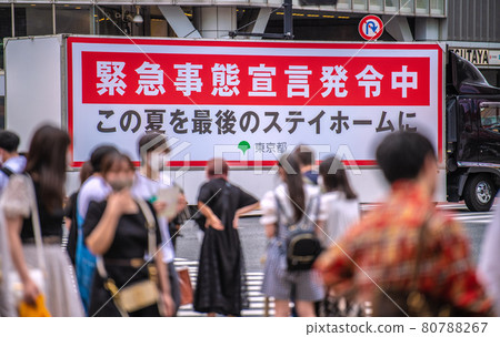 日本東京街景 15,753 人 日本最大的人數。 “Delta毒株，疫苗效果低……”突發新聞=8月7日，澀谷 80788267