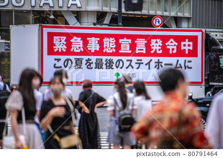 日本東京街景 15,753 人 日本最大的人數。 “Delta毒株,疫苗效果低……”突發新聞=8月7日,澀谷 日本東京街景 15,753 人 日本最大的人數。 “Delta毒株,疫苗效果低……”突發新聞=8月7日,澀谷 80791464