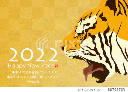 2022 Tiger New Year's card - Stock Illustration [80793763