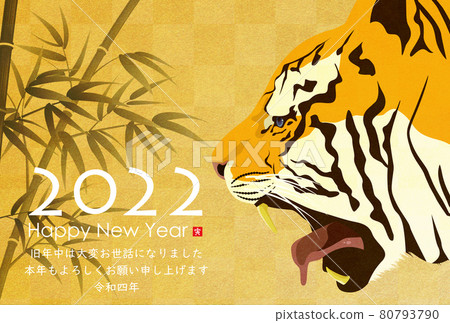 2022 Tiger New Year's card 80793790