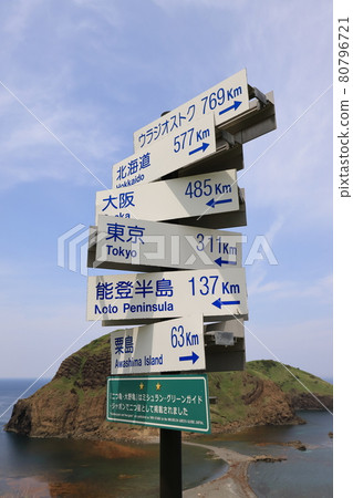 新潟佐渡二龜導覽牌紀念碑 新潟佐渡二龜導覽牌紀念碑 80796721