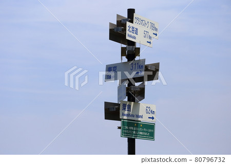 Niigata Sado Futatsugame guide sign monument 80796732