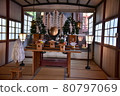 Inside the shrine worship hall 80797069