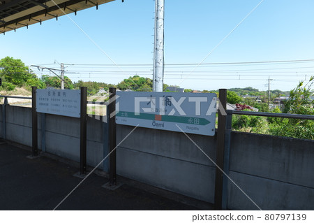 Scenery of Oami Station Scenery of Oami Station 80797139