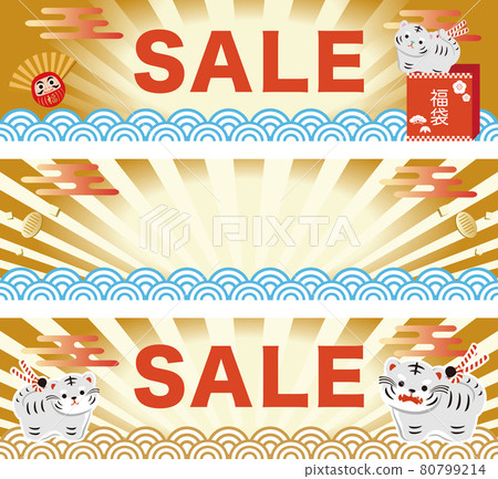 Banner WEB廣告新年新年特賣虎虎年虎虎可愛青海波浪背景圖集 Banner WEB廣告新年新年特賣虎虎年虎虎可愛青海波浪背景圖集 80799214
