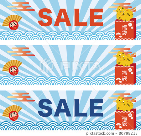 Banner WEB廣告新年新年特賣虎虎年虎虎可愛青海波浪背景圖集 Banner WEB廣告新年新年特賣虎虎年虎虎可愛青海波浪背景圖集 80799215